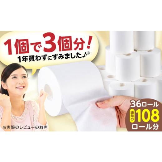 ふるさと納税 雑貨・日用品 高知県 高知市  2ケース 3倍長持ち トイレットペーパー サンハニー ...