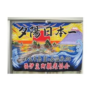 ふるさと納税 織物・繊維品 静岡県 西伊豆町 ...の詳細画像3