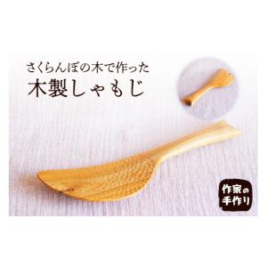 ふるさと納税 雑貨・日用品 山形県 東根市 さ...の詳細画像1