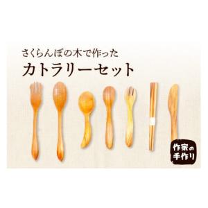 ふるさと納税 木工品・竹工品 山形県 東根市 さ...の商品画像