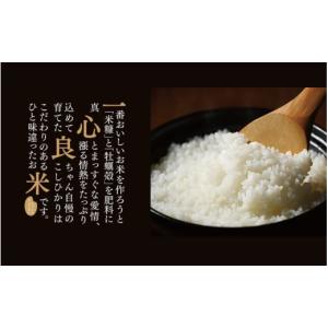 ふるさと納税 米 コシヒカリ 岡山県 真庭市 ...の詳細画像2