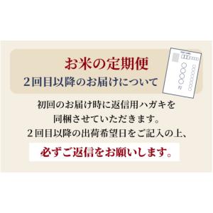 ふるさと納税 米 コシヒカリ 岡山県 真庭市 ...の詳細画像4
