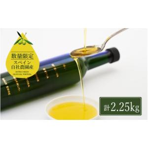 ふるさと納税 食用油 オリーブオイル 岡山県 瀬戸内市 オリーブオイル エキストラバージン オリーブ オイル トルトサ 1本入箱×5セット 調味料 油 オリーブ油 …