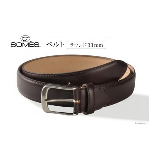 ふるさと納税 小物 北海道 砂川市 SOMES　M-01　ベルト（ラウンド33mm）（ダークブラウン...