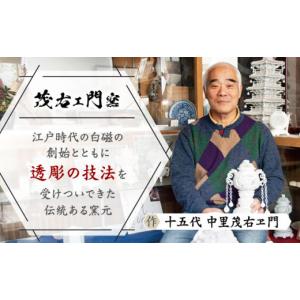 ふるさと納税 陶磁器・漆器・ガラス 佐賀県 武...の詳細画像4