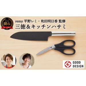 ふるさと納税 包丁 岐阜県 関市 サバティエ オールステンレスキッチン