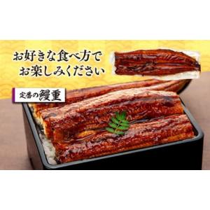 ふるさと納税 うなぎ 千葉県 長生村 C01-...の詳細画像5