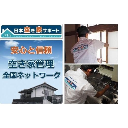 ふるさと納税 静岡県 富士宮市 0050-24-02.【お試し3ヶ月間】空き家管理サービス（マンショ...