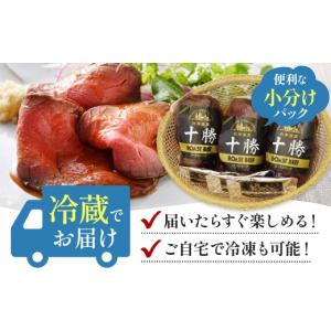 ふるさと納税 肉 北海道 池田町 北海道 国産...の詳細画像5