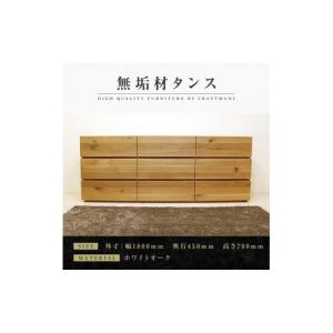 ふるさと納税 家具 タンス・チェスト 福岡県 ...の詳細画像1
