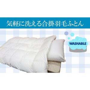 ふるさと納税 タオル・寝具 掛け布団 京都府 ...の詳細画像1