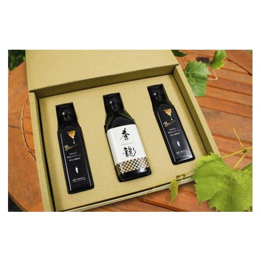 ふるさと納税 たれ・ドレッシング・酢 果実酢 山梨県 笛吹市 なでしこ 農園ギフト（国産バルサミコ）...