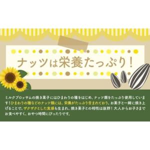 ふるさと納税 焼菓子・チョコレート クッキー ...の詳細画像3