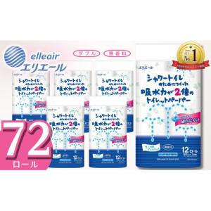 ふるさと納税 雑貨・日用品 愛媛県 四国中央市...の詳細画像1