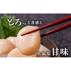 ふるさと納税 魚貝類 ホタテ 北海道 枝幸町 ...の詳細画像2