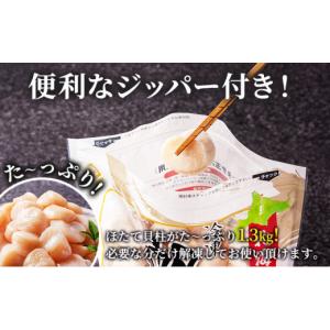 ふるさと納税 魚貝類 ホタテ 北海道 枝幸町 ...の詳細画像3