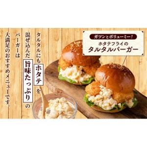 ふるさと納税 魚貝類 ホタテ 北海道 枝幸町 ...の詳細画像4