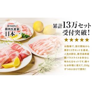 ふるさと納税 豚肉 バラ 鹿児島県 南さつま市...の詳細画像2