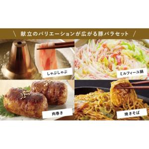 ふるさと納税 豚肉 バラ 鹿児島県 南さつま市...の詳細画像4
