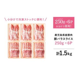 ふるさと納税 豚肉 バラ 鹿児島県 南さつま市...の詳細画像5