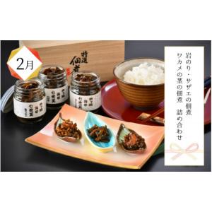 ふるさと納税 魚貝類 福井県 坂井市 年3回お...の詳細画像4