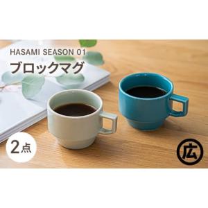 ふるさと納税 食器・グラス ティーカップ 大分県 中津市 陶CAFEしきろ