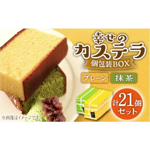 ふるさと納税 長崎県 東彼杵町 【6秒に1本売れた！】プリプリ新鮮卵使用!しっとり「幸せのカステラ」...