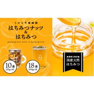ふるさと納税 加工品等 はちみつ 島根県 江津...の詳細画像1