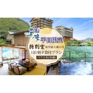 ふるさと納税 宿泊券 ホテル 福島県 郡山市 ...の詳細画像1
