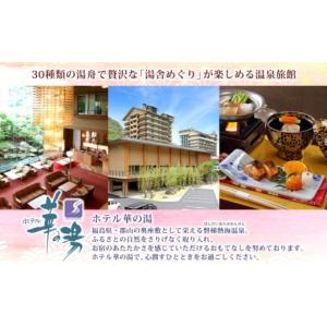 ふるさと納税 宿泊券 ホテル 福島県 郡山市 ...の詳細画像5