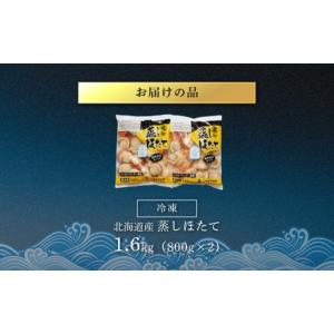 ふるさと納税 魚貝類 ホタテ 北海道 長万部町...の詳細画像3