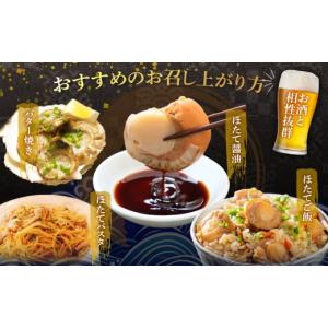ふるさと納税 魚貝類 ホタテ 北海道 長万部町...の詳細画像4