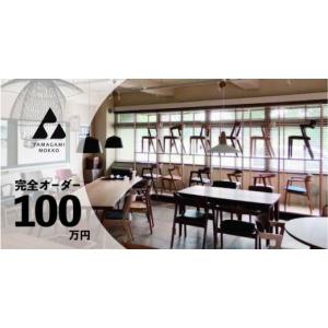 ふるさと納税 木工品・竹工品 北海道 津別町 (...の商品画像