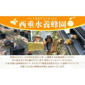 ふるさと納税 加工品等 はちみつ 北海道 美深...の詳細画像5