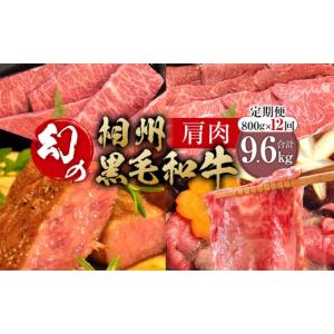 ふるさと納税 牛肉 神奈川県 小田原市 牛肉 定...の商品画像