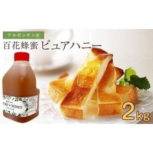 ふるさと納税 加工品等 はちみつ 福岡県 八女...の詳細画像1