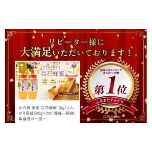 ふるさと納税 加工品等 はちみつ 福岡県 八女...の詳細画像3