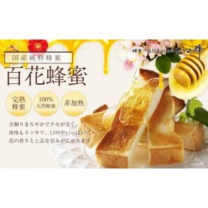 ふるさと納税 加工品等 はちみつ 福岡県 八女...の詳細画像5