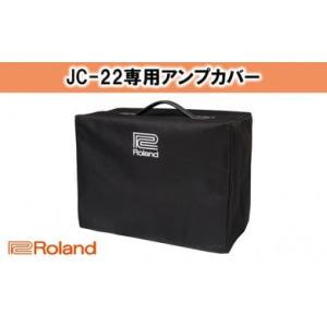 ふるさと納税 静岡県 浜松市 【Roland】JC-22専用アンプカバー／RAC-JC22 [No....