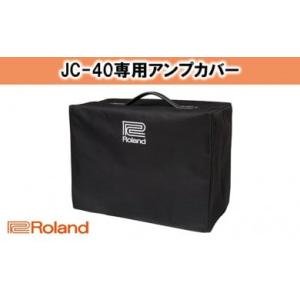 ふるさと納税 静岡県 浜松市 【Roland】JC-40専用アンプカバー／RAC-JC40 [No....