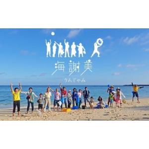 ふるさと納税 鹿児島県 与論町 与論島の海岸清掃ボランティアの活動支援Tシャツ　Mサイズ