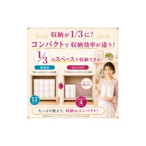 ふるさと納税 雑貨・日用品 宮城県 岩沼市 ト...の詳細画像4
