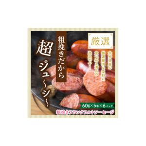 ふるさと納税 肉 ソーセージ 大分県 国東市 ...の詳細画像2