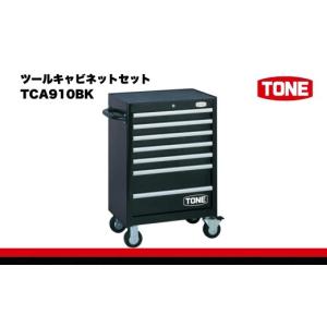 ふるさと納税 雑貨・日用品 大阪府 河内長野市 ツールキャビネットセット TCA910BK　工具　TONE　トネ 15001-30025184