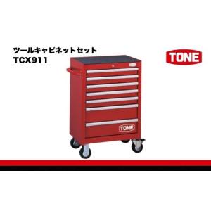ふるさと納税 雑貨・日用品 大阪府 河内長野市 ツールキャビネットセット TCX911　工具　TONE　トネ 15001-30025185
