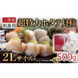 ふるさと納税 魚貝類 ホタテ 岩手県 大船渡市...の詳細画像1
