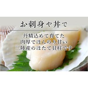 ふるさと納税 魚貝類 ホタテ 岩手県 大船渡市...の詳細画像2