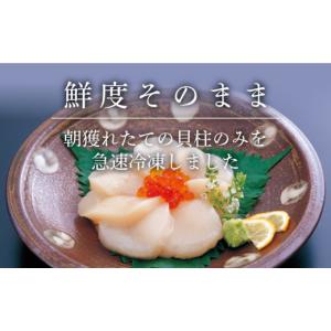 ふるさと納税 魚貝類 ホタテ 岩手県 大船渡市...の詳細画像3