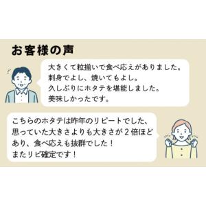 ふるさと納税 魚貝類 ホタテ 岩手県 大船渡市...の詳細画像4