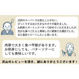 ふるさと納税 魚貝類 ホタテ 岩手県 大船渡市...の詳細画像5